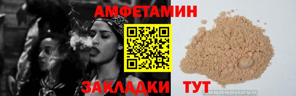Мариинск  Amphetamine Розовый  Amphetamine  Вход с VPN 