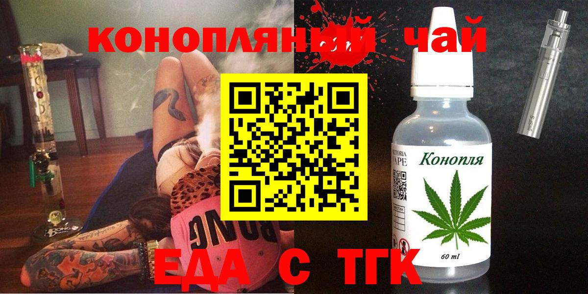 Мариинск  Cannafood марихуана  Вход с VPN 