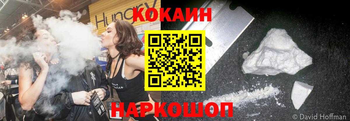 КОКАИН Боливия  Вход с VPN  Кокаин  Мариинск  Кокаин Колумбийский 