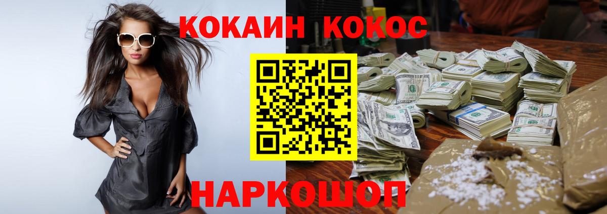 COCAIN Fish Scale Мариинск