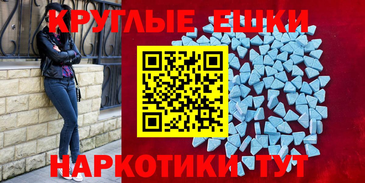 Экстази mix  ЭКСТАЗИ 99%  Вход с VPN  Мариинск 