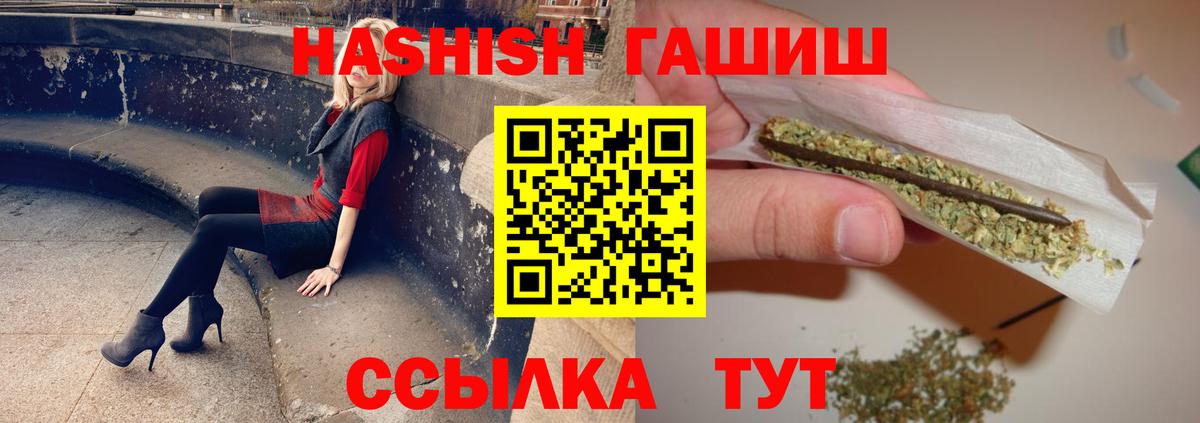 ГАШ Ice-O-Lator  Вход с VPN  Мариинск 