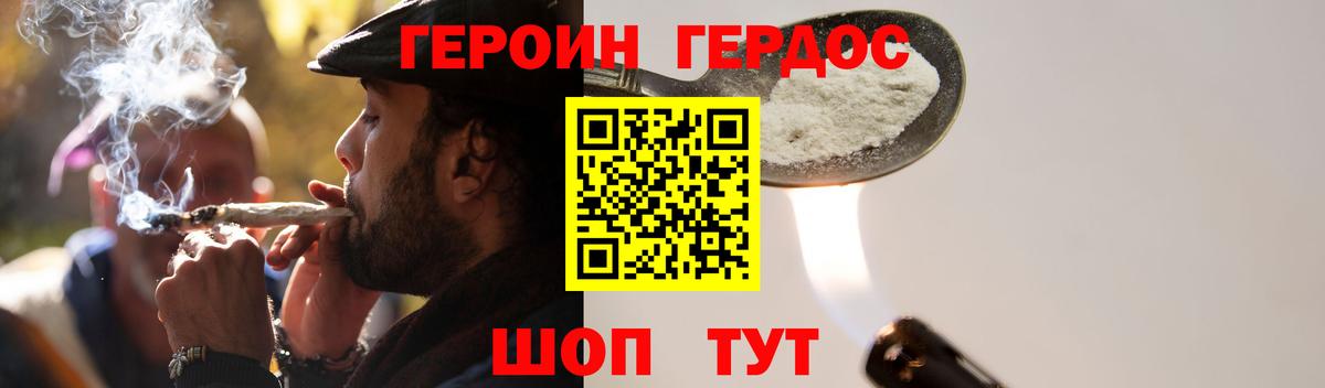 Мариинск  ГЕРОИН Heroin  Вход с VPN 