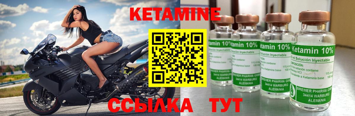 КЕТАМИН VHQ Мариинск