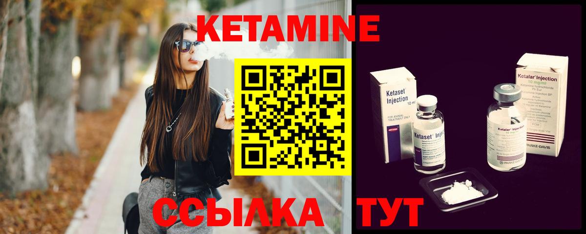 это клад  КЕТАМИН ketamine  Вход с VPN  Мариинск 
