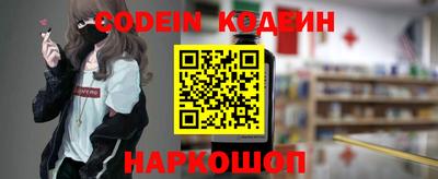 шишки Сланцы