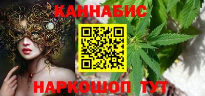 марихуана Славянск-на-Кубани