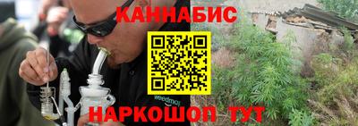 каннабис Славгород