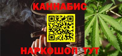 каннабис Славгород