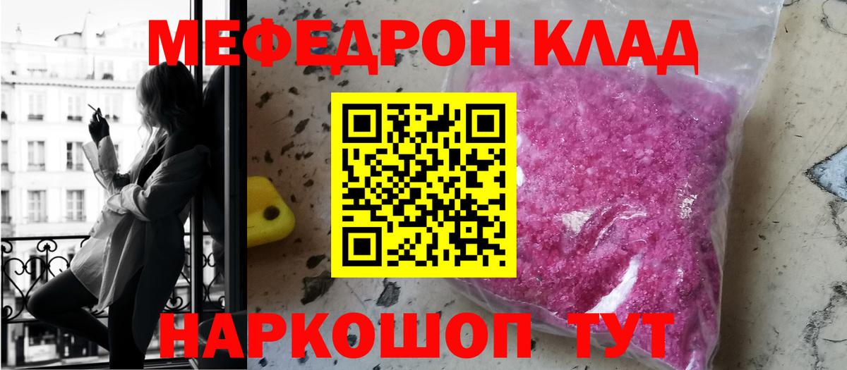 Меф мяу мяу  Мефедрон  Вход с VPN  Мариинск  Меф кристаллы 