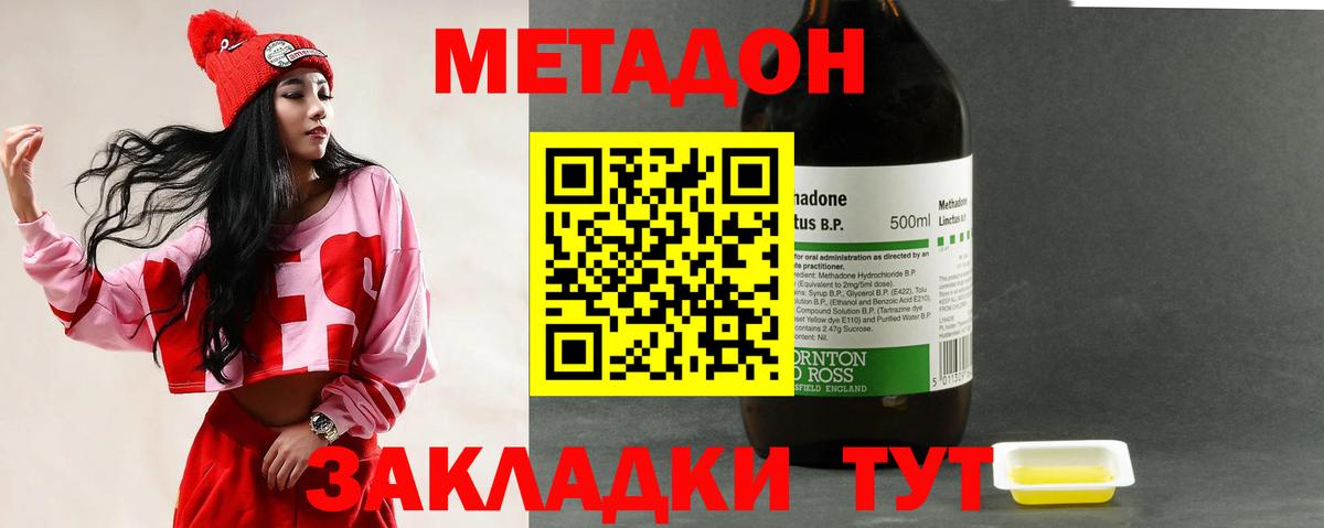 Мариинск  Метадон белоснежный  Метадон белоснежный  MEGA онион  Вход с VPN 