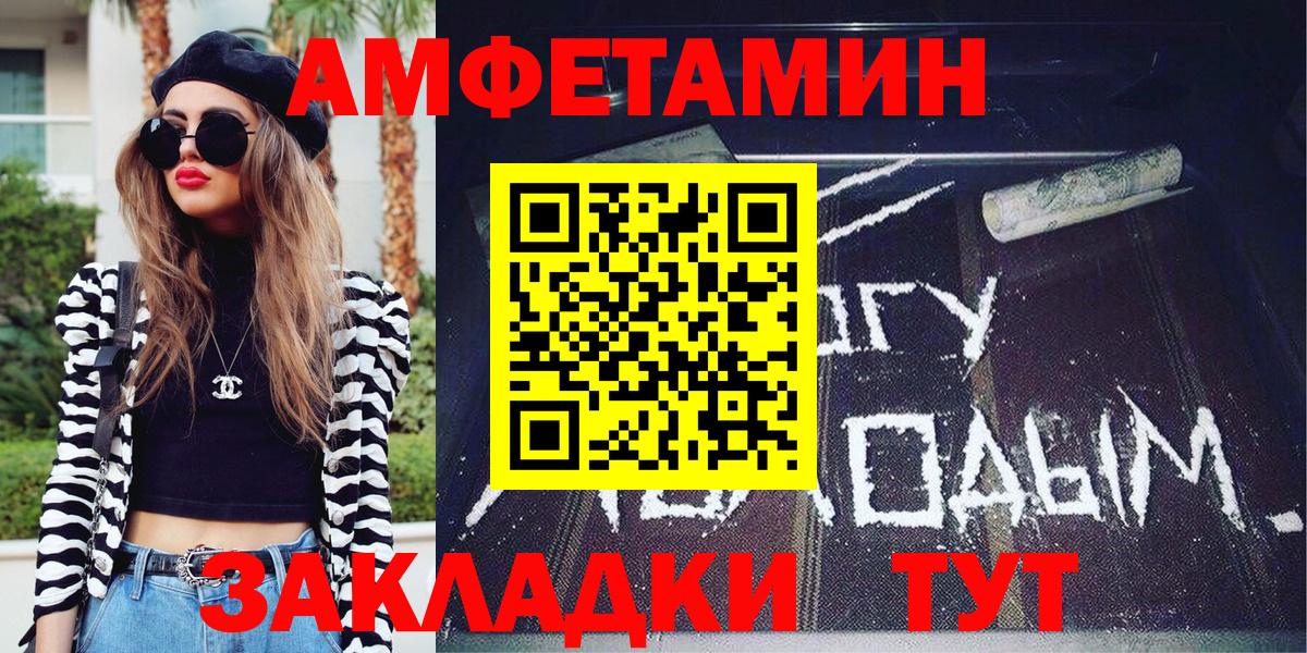 Первитин Methamphetamine  Первитин Methamphetamine  Мариинск  Вход с VPN 