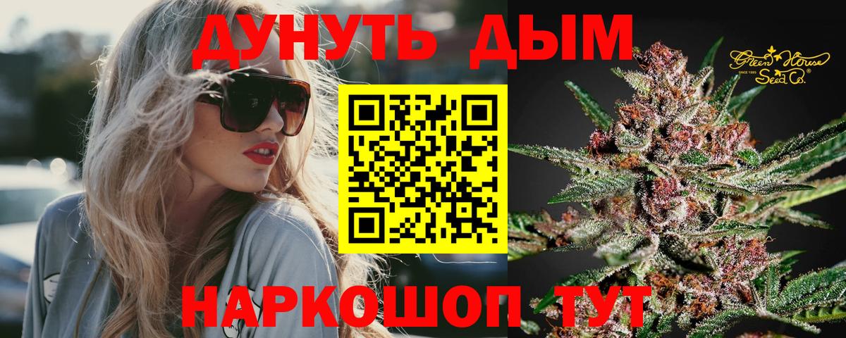 Бошки Шишки LSD WEED Мариинск